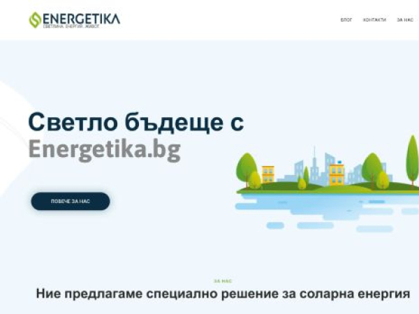 energetika.bg