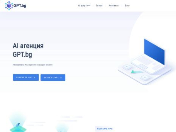 gpt.bg