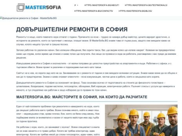 mastersofia.bg